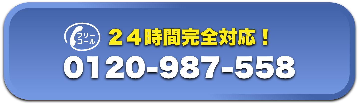 電話でお問い合わせ